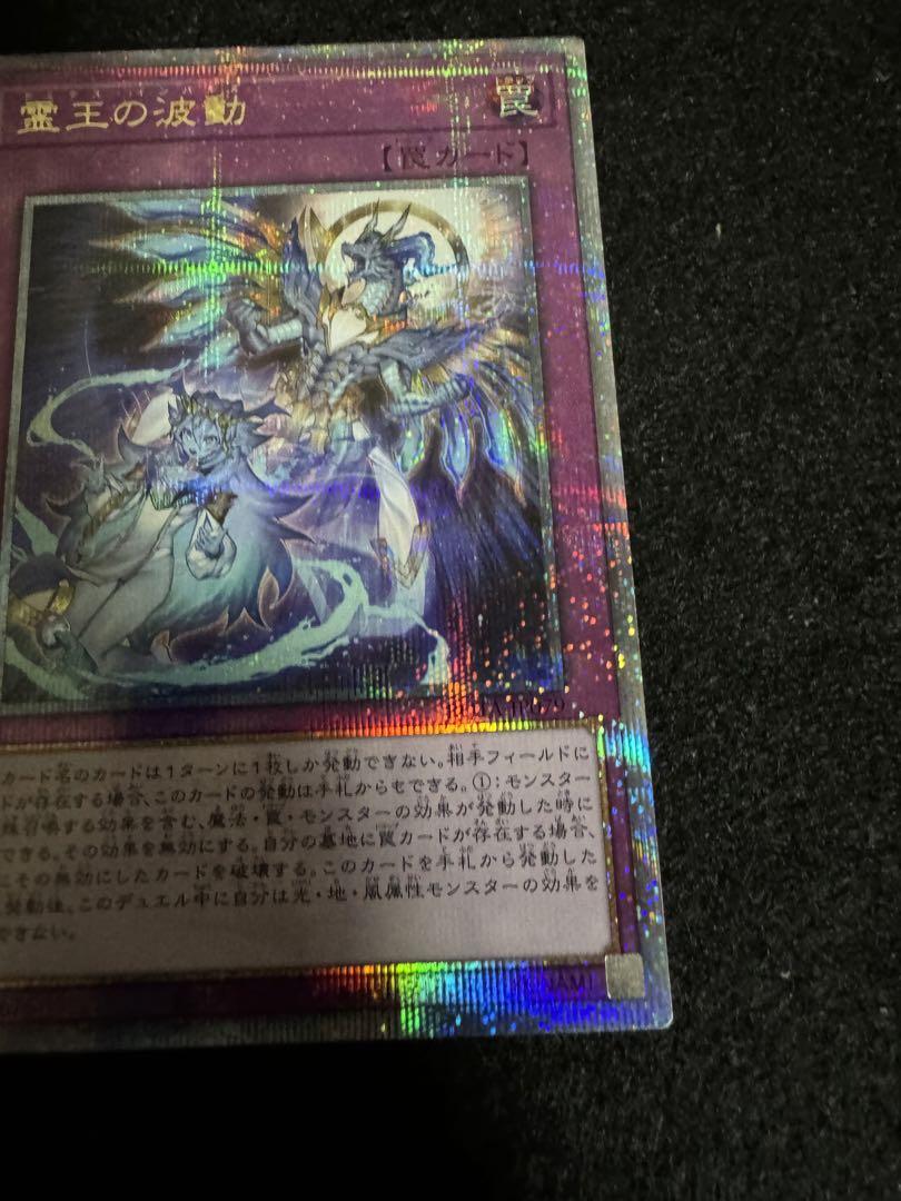 遊戯王　霊王の波動　25th