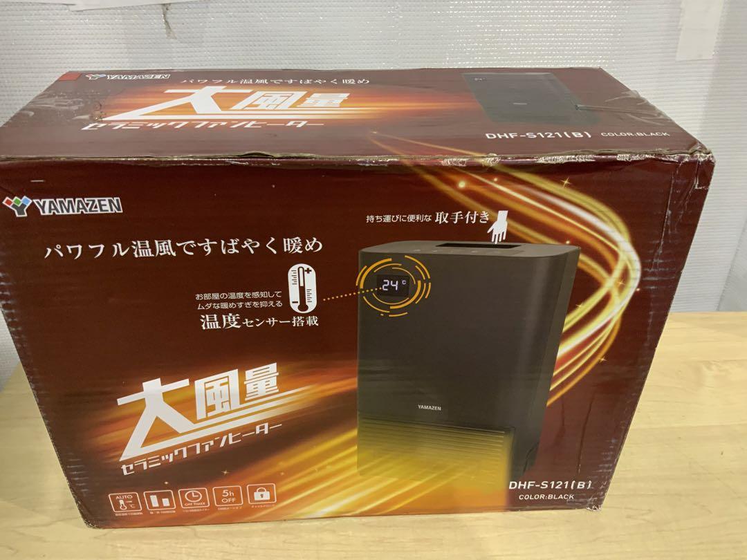 新品箱不良 山善 大風量 セラミックファンヒーター DSF-VU121（B）