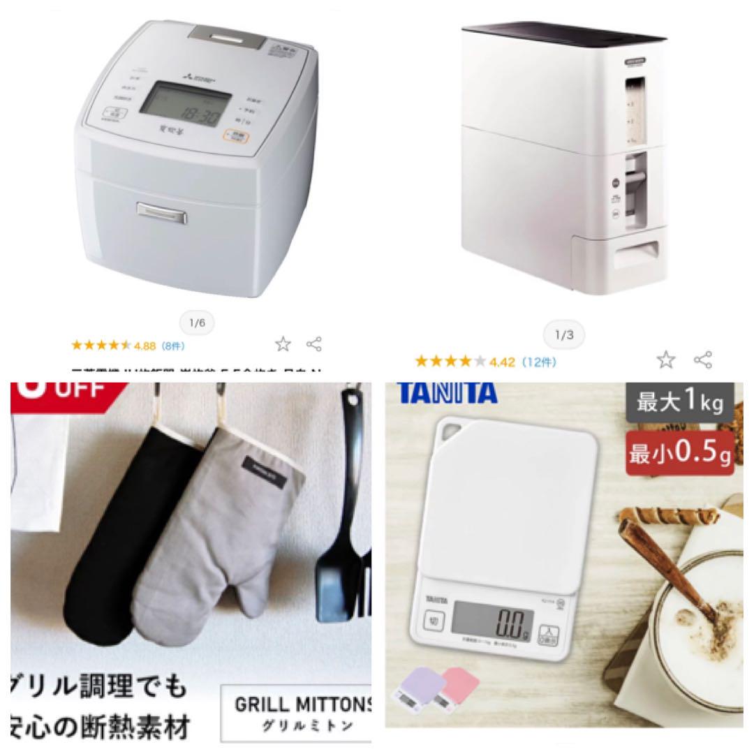 三菱電機 IHジャー炊飯器 キッチン家電 キッチン用品 新生活 まとめ売り