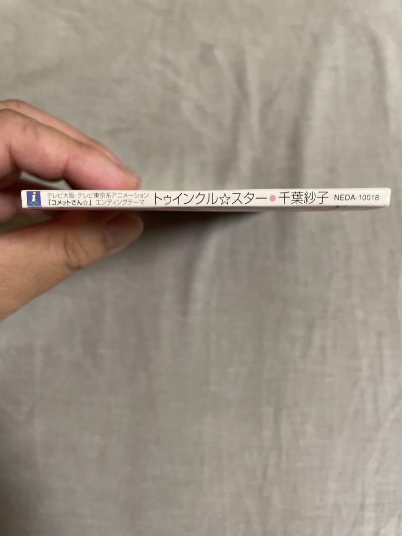 ⭐︎ねねち⭐︎様　English discover 2 8cm CD 千葉紗子 トゥインクル⭐︎スター 南少 - メルカリ