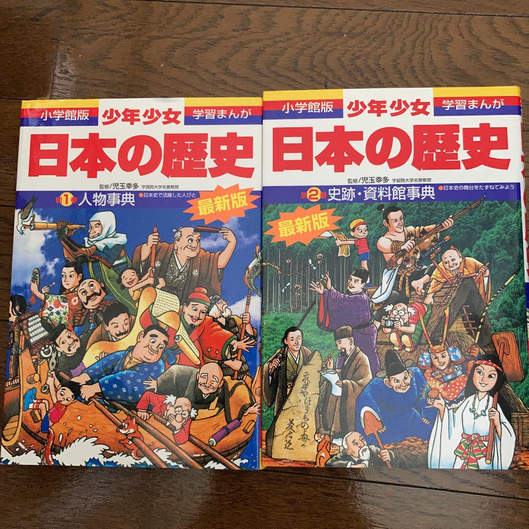 日本の歴史 現代の日本