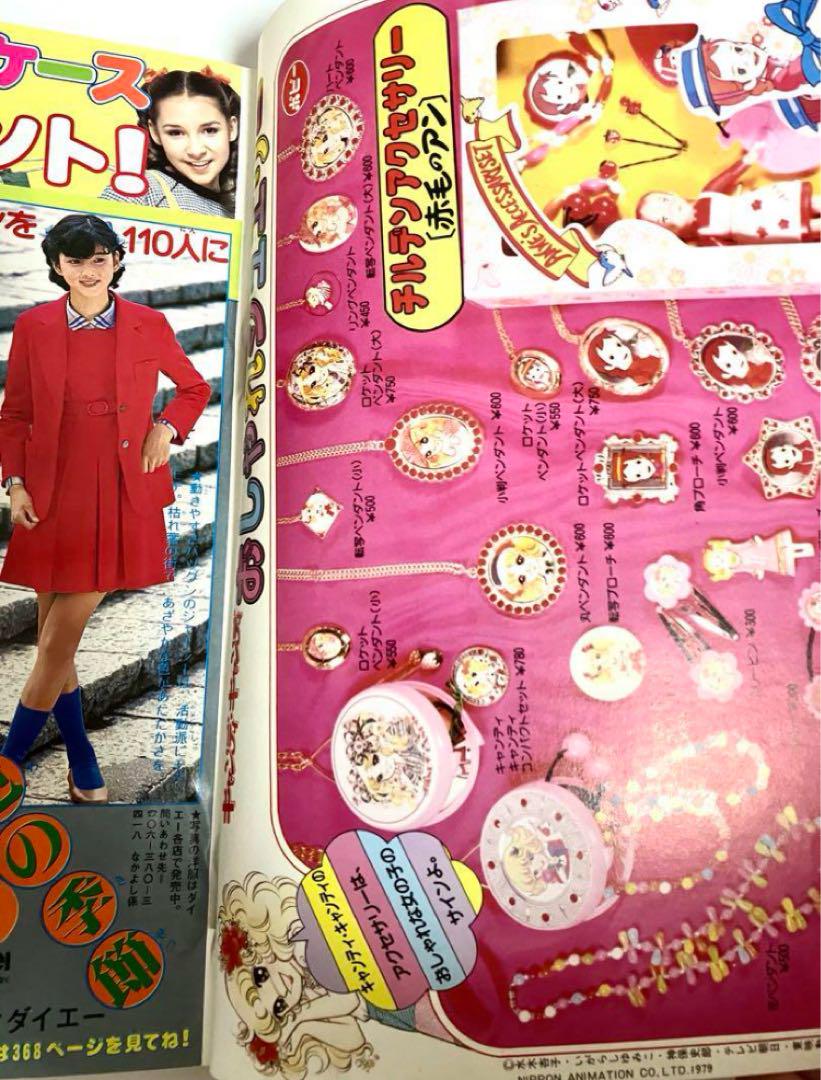 希少】【美品】メイミーエンジェル いがらしゆみこ なかよし
