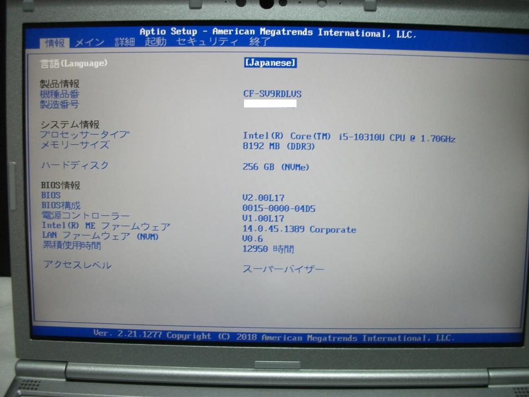 Win11 Let´snoteCF-SV9/8GB+SSD256(448)