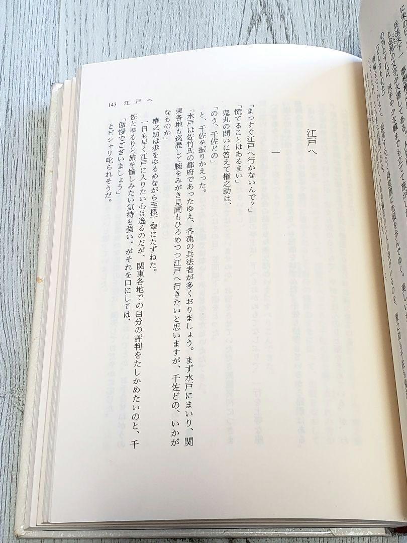 捨剣 夢想権之助 佐江衆一