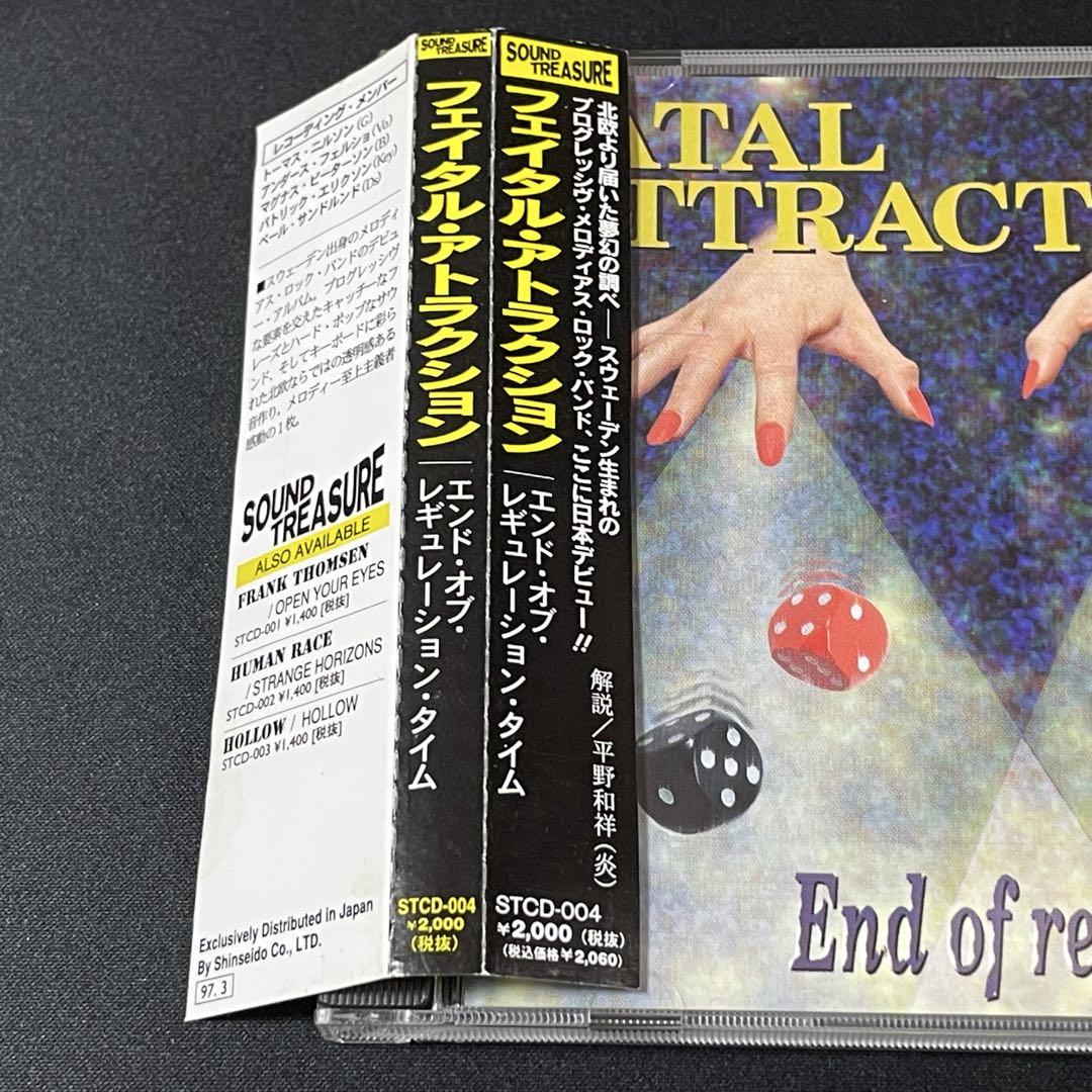 北欧メロハー◆FATAL ATTRACTION