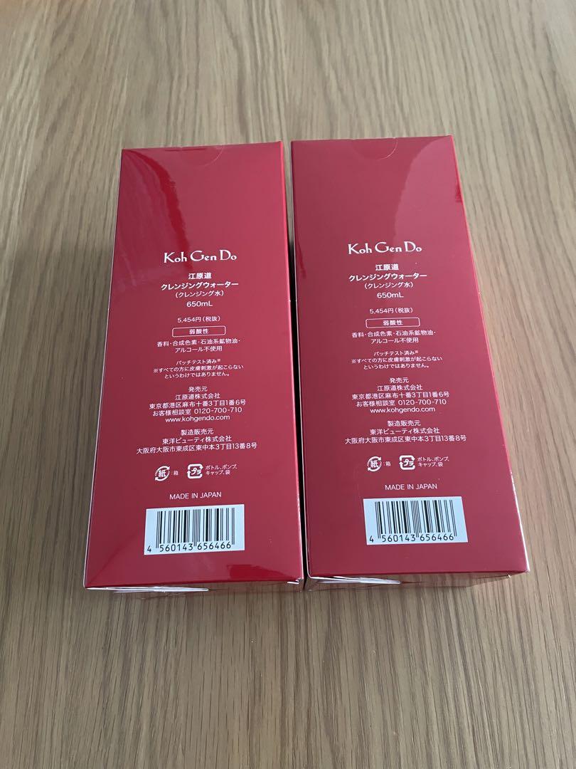 【未開封品】江原道　クレンジングウォーター　650ml 2本セット ❣️新品未開封kohGenDo江原道クレンジングウォーター2本セット❣️