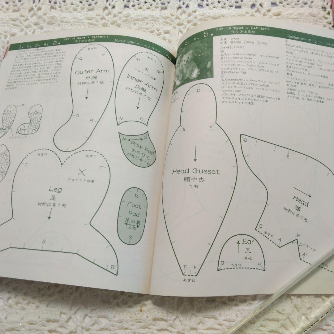 失敗しないテディベア作り : 利倉佳子のteddy bear lesson 入