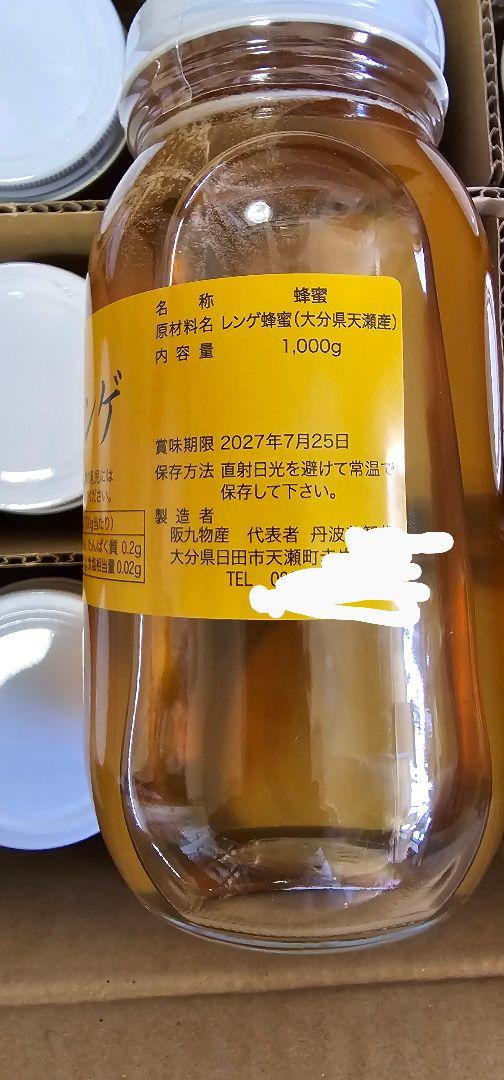 フォロー割国産純粋レンゲ蜂蜜 1000g 4本セット