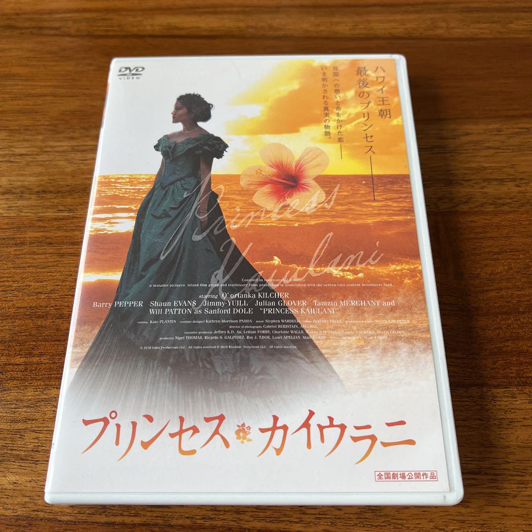 プリンセス カイウラニ 10米 日本語字幕 楽天市場