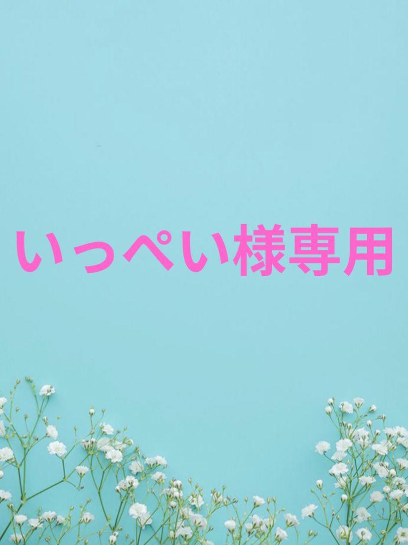 いっぺい