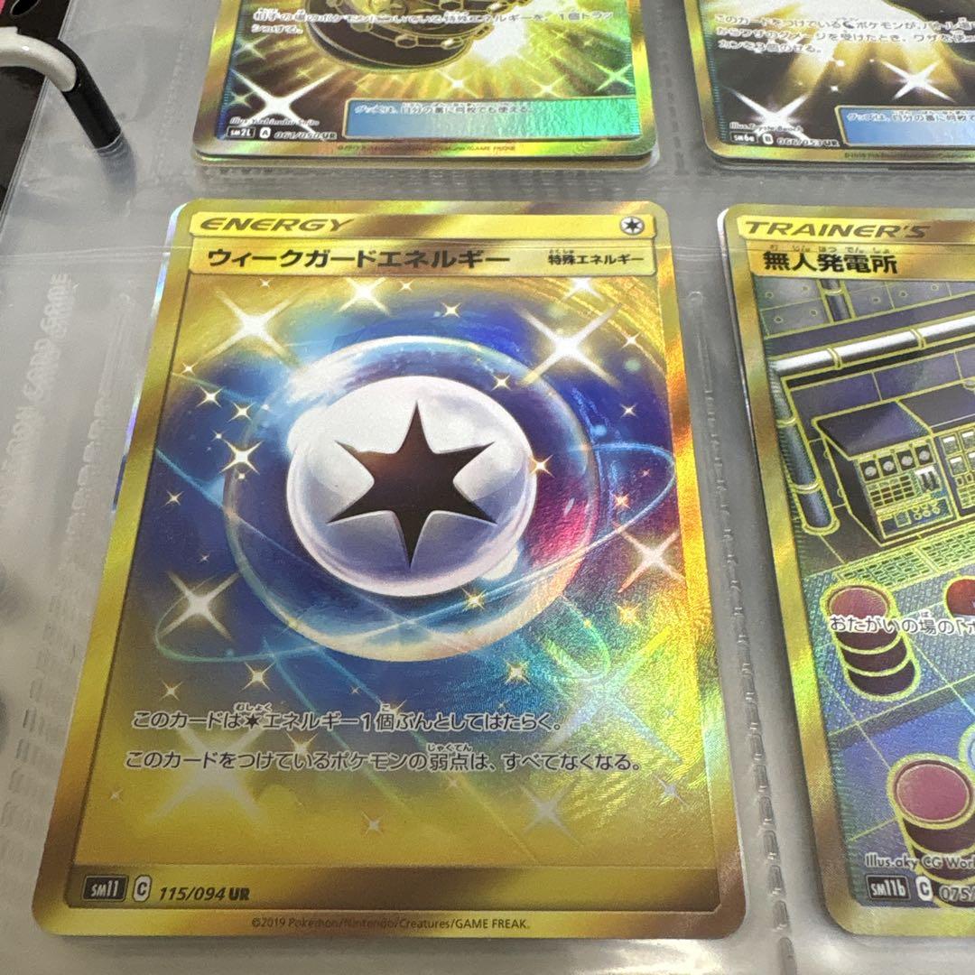 ルナアーラGX イベルタルEX カウンターエネルギー ur ポケモンカードプロモ ルナアーラGX イベルタルEX カウンターエネルギー ur ポケモン
