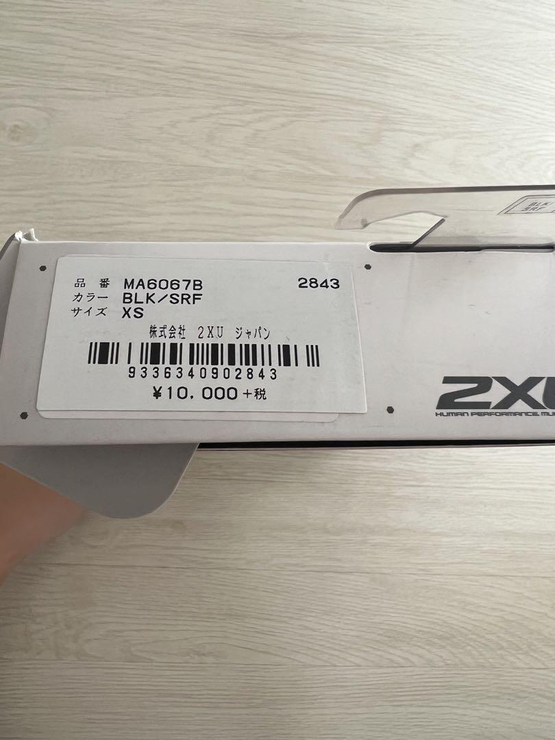 レッグウェア 2XU