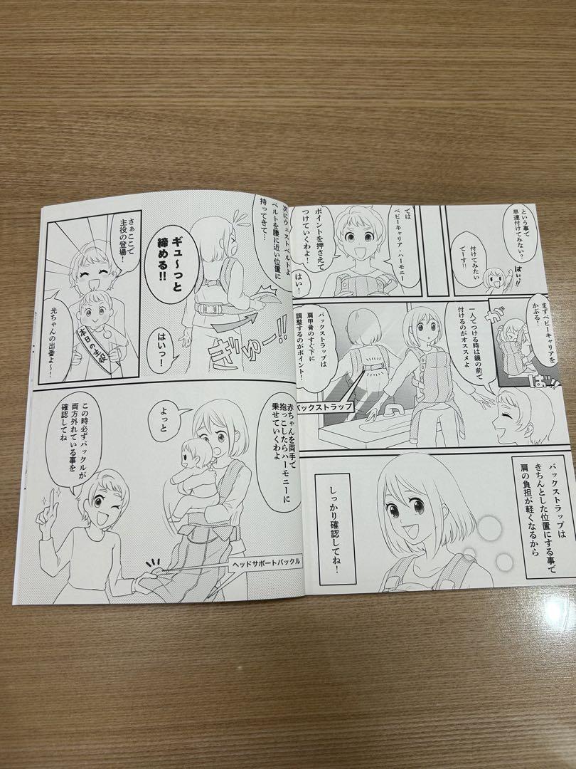 BABYBJÖRN 抱っこ紐 HARMONY ブラック