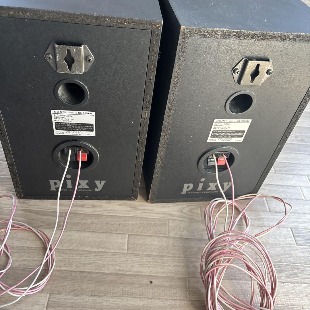 SONY pixy スピーカー 2個セット　ウーファー　音楽用 SONY pixy スピーカー 2個セット ウーファー 音楽用