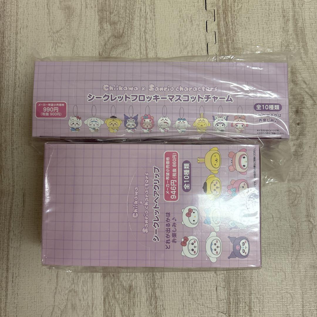 ちいかわ サンリオ コンプリートセット おまけ付き - メルカリ