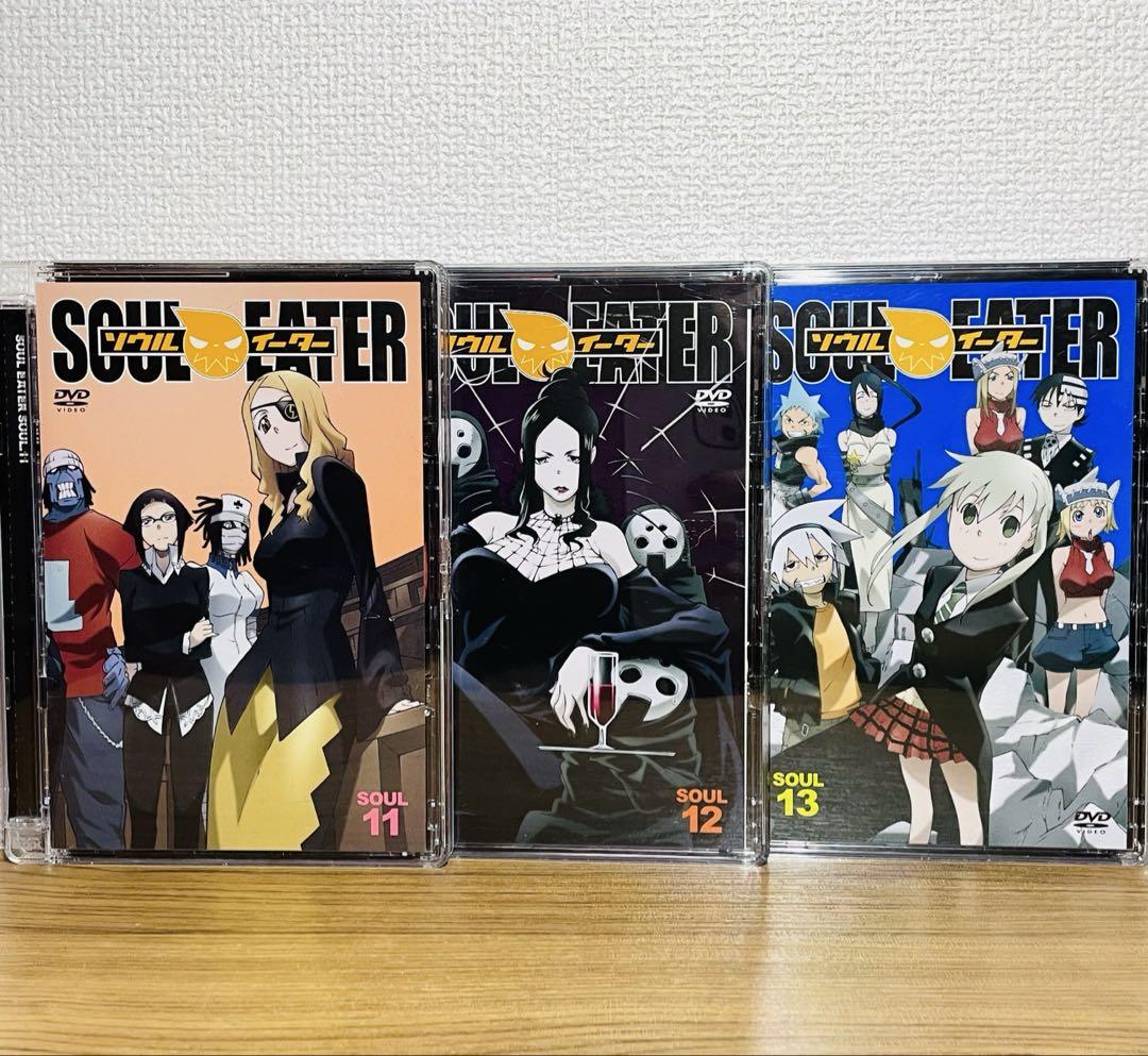ソウルイーター SOUL EATER DVD 11 12 13 巻