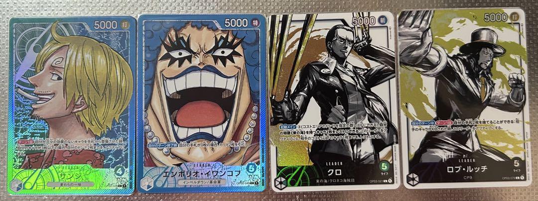 ワンピースカード　リーダーパラレル
