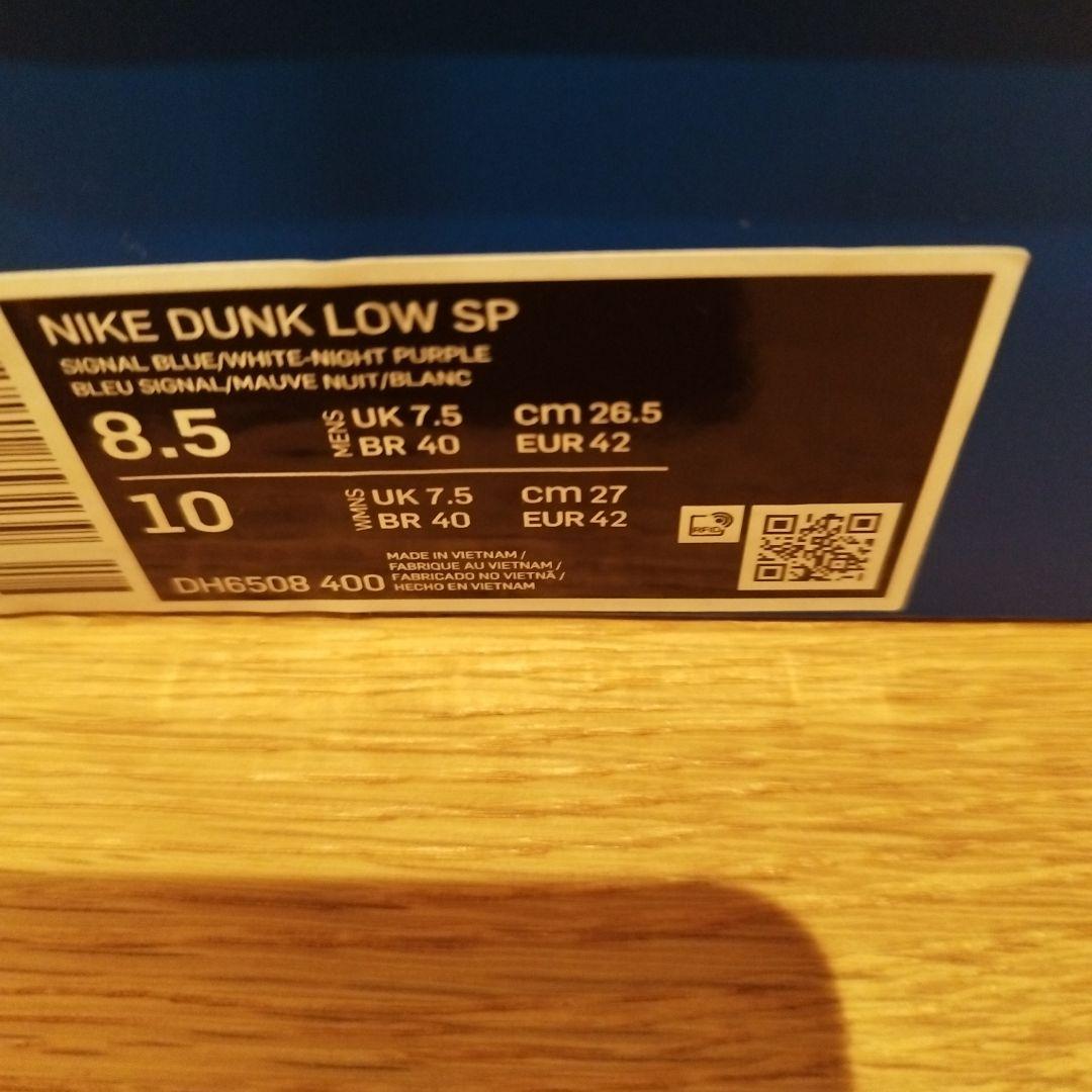 NIKE DUNK LOW アンディフィーテッド　26.5センチ