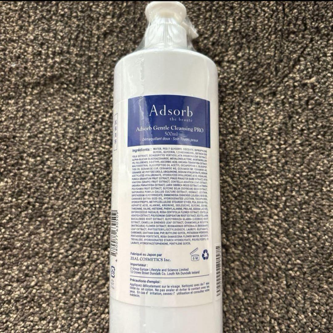 最安値　アドソーブ 業務用 ジェントルクレンジング PRO 500ml 最安値 アドソーブ 業務用 ジェントルクレンジング PRO 500ml