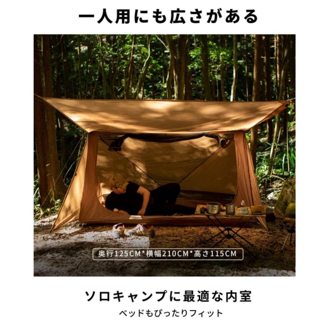 OneTigris スーパーシェルター BLACK ORCA 2.0