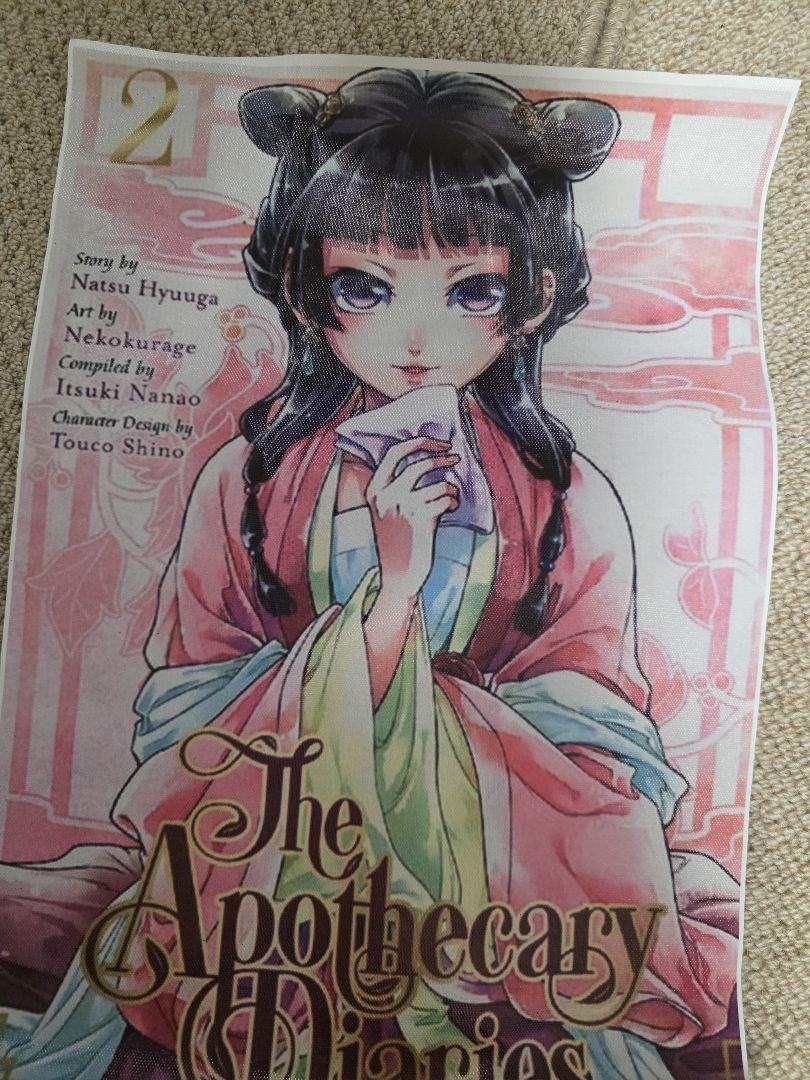 薬屋のひとりごと色々（値段は仮です商品により変動）