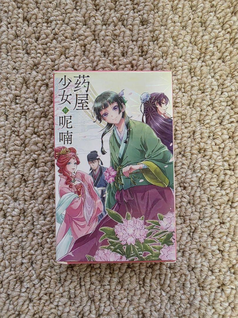 薬屋のひとりごと色々（値段は仮です商品により変動）