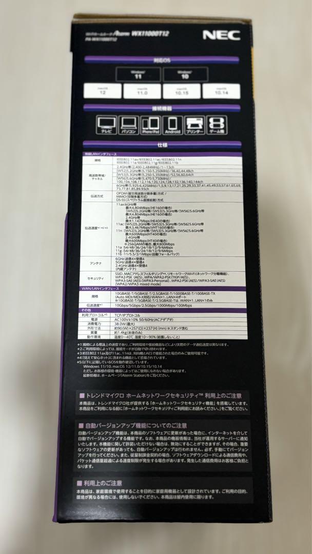 【送料無料】NEC PA-WX11000T12 無線LANルータ