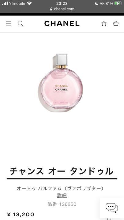 はありませ シャネル オードゥ パルファム 50ml 1cAo9-m35335531727 チャンス オー タンドゥル ㊇カテゴリー