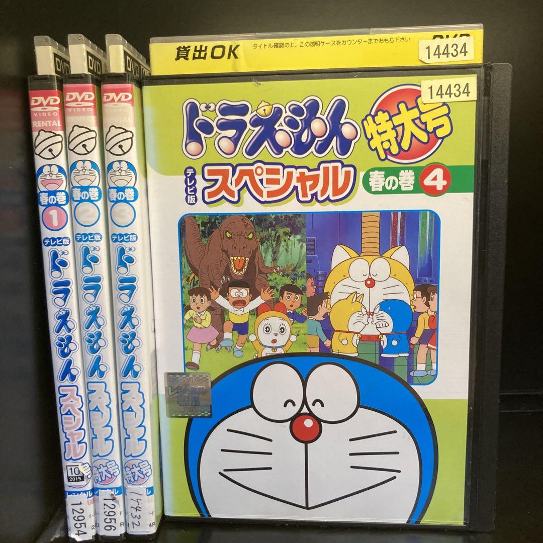 トップ セット ドラえもんコレクションスペシャル 春の巻 1~4巻