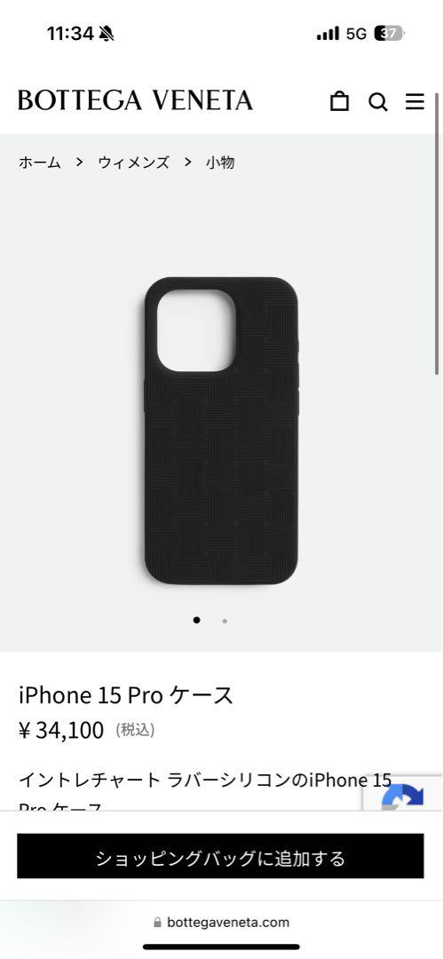 BOTTEGA VENETA ボッテガヴェネタ iPhone15pro ケース