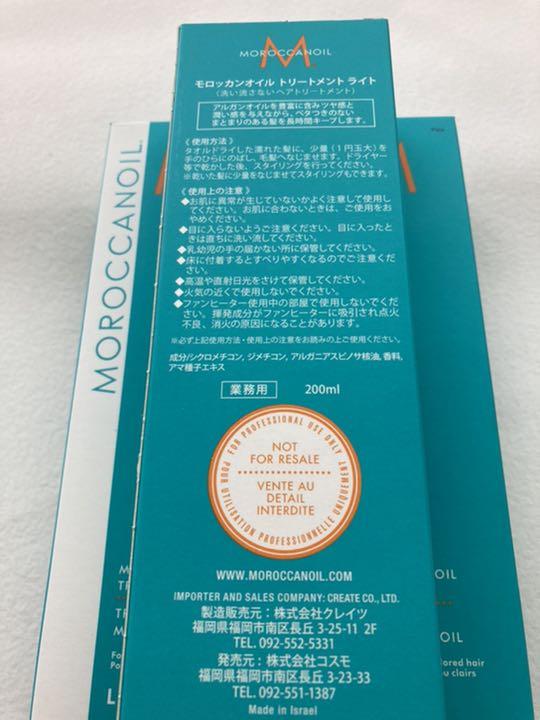 在庫最新品 モロッカンオイル トリートメント ライト 200ml 3本 ポンプ付き lkzfj-m35336323152 在庫在庫あ