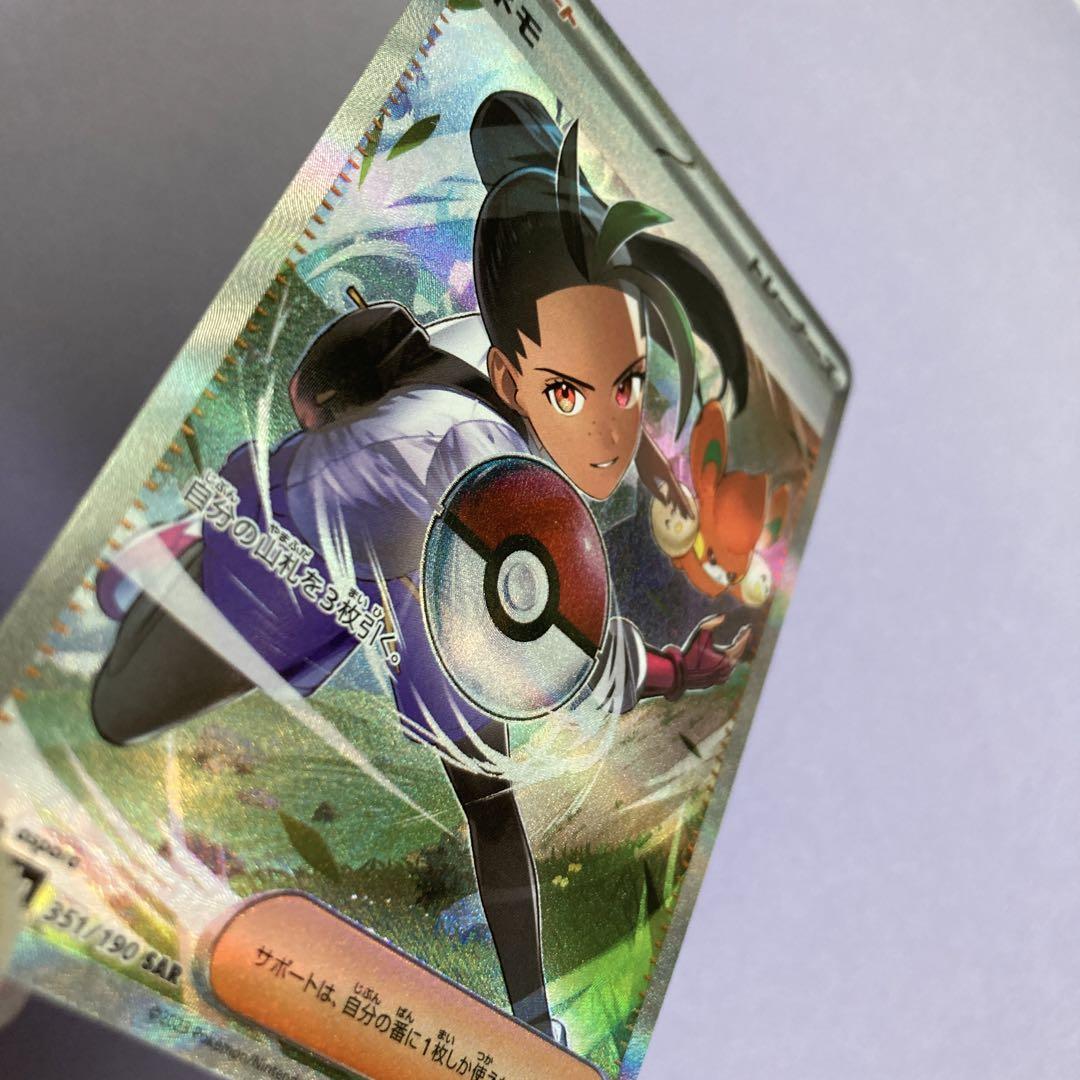 ネモ SAR ネモ（SAR）| ポケモンカードゲーム通販のカードミュージアム
