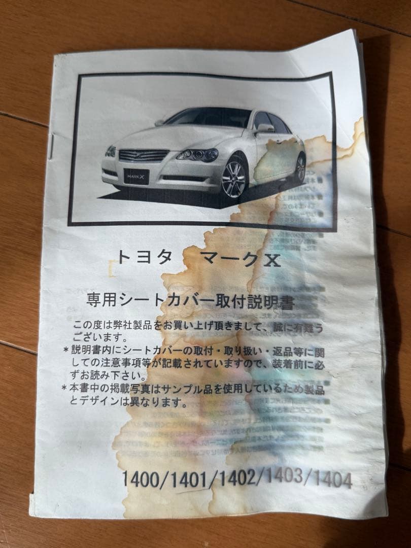 シートカバー クラッツィオClazzio