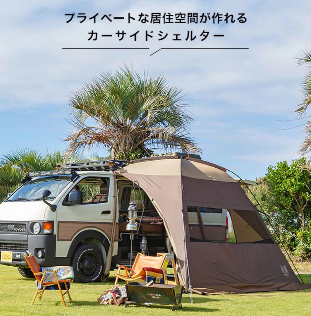 美品オガワCarSide シェルター カーサイドシェルターII / ogawa ONLINE STORE
