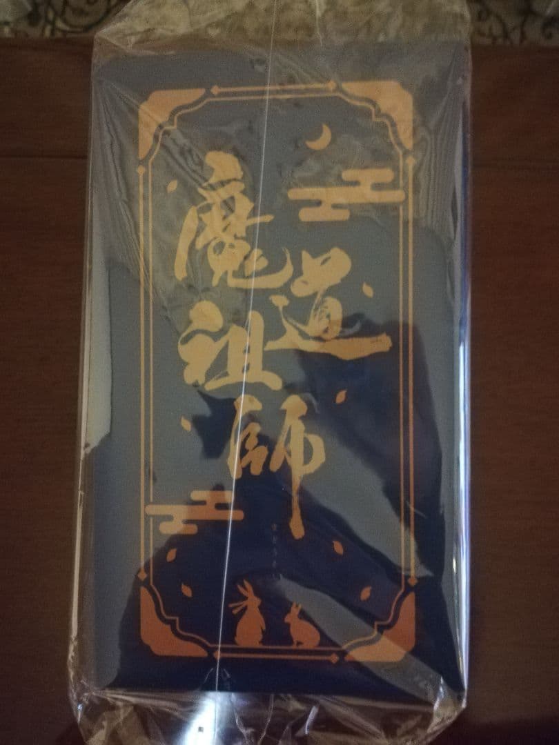 魔道祖師 アニメイト 特典 収納box 箱 ポストカード 特装版 4巻 陳情令 その他 Www Geminicorp Be