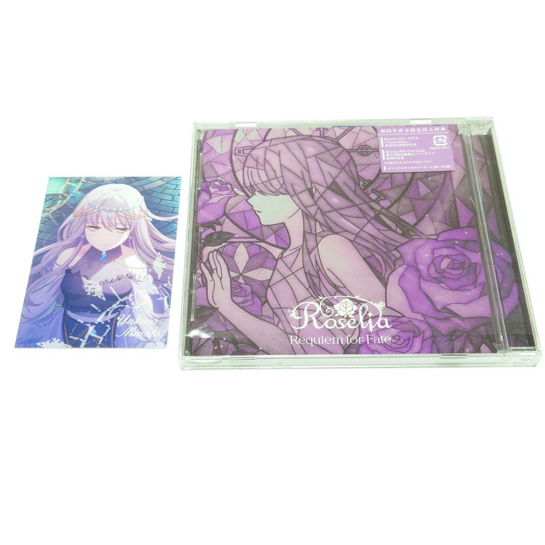 未開封【限定盤】Roselia　ロゼリア　Requiem for Fate Amazon.co.jp: Requiem for Fate【通常盤】: ミュージック