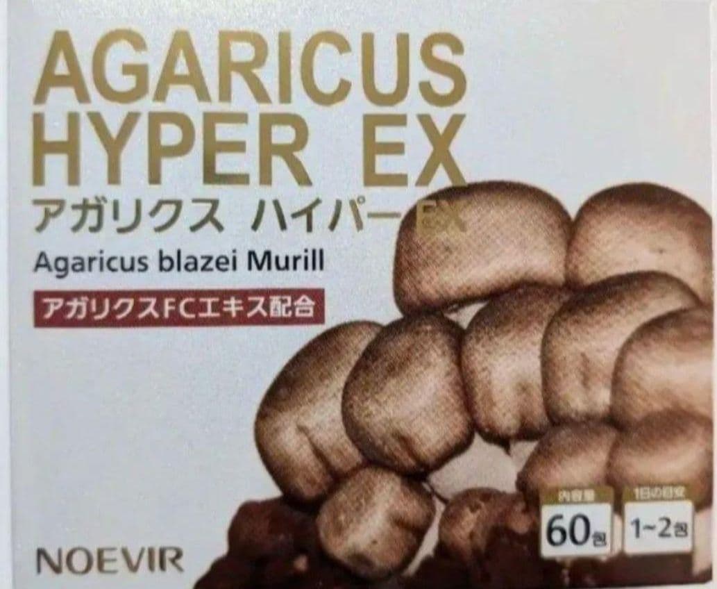 ①ノエビア　アガリクスハイパーEX