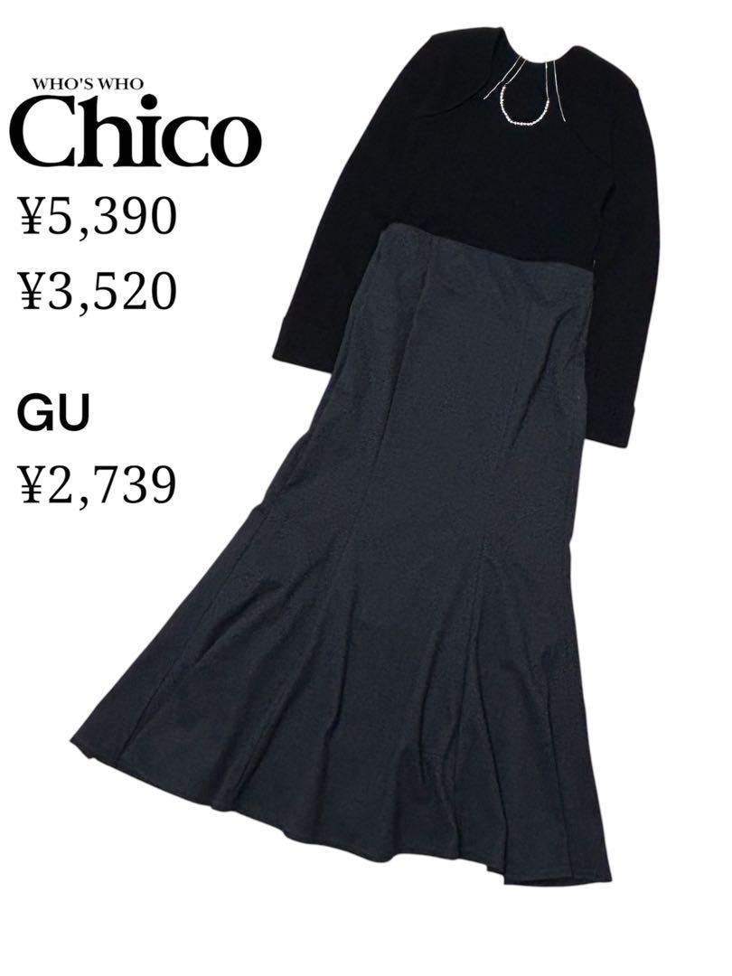 【3点】　Chico×GU ニット　アクセ　スカート　セットコーデ　まとめ売り