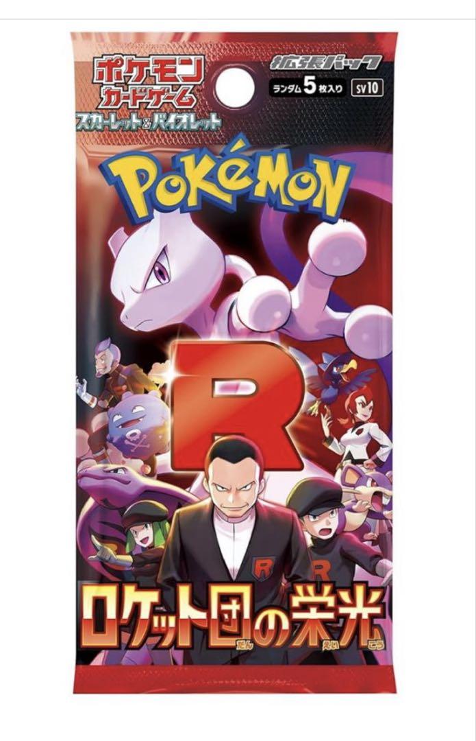 ポケモンカード　ロケット団の栄光　60パック