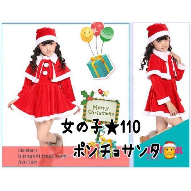 メルカリ ポンチョ付き サンタ 女の子110 ワンピース 1 680 中古や未使用のフリマ