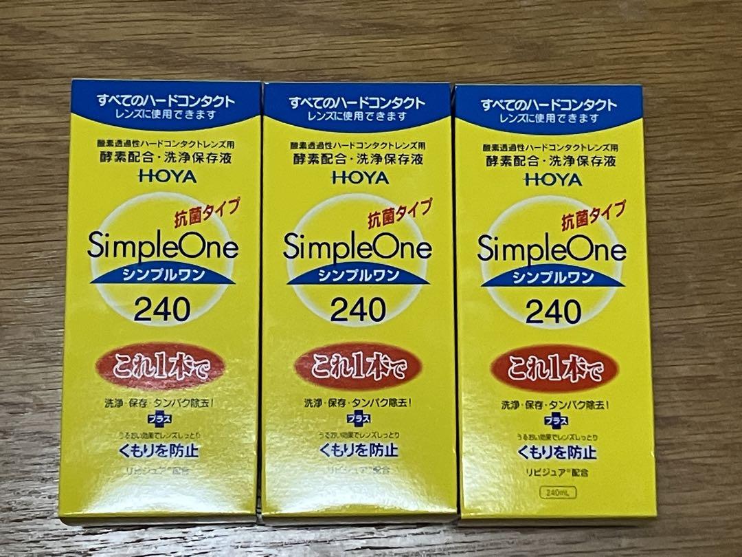 HOYAヘルスケア シンプルワン ハードコンタクトレンズ用 240ml