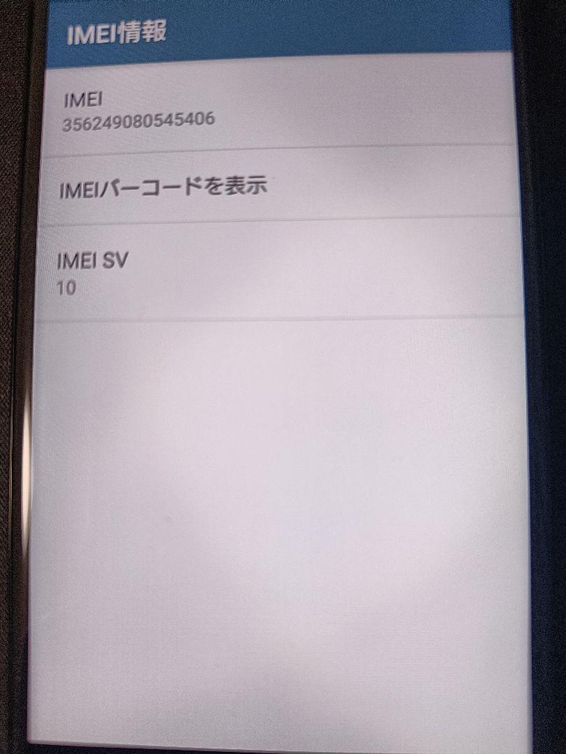 ソニーxperia X Simフリー 安定 無広告 位置偽装可能スマートフォン Akaji Chou Tokka スマートフォン本体 Iris N Rose Com