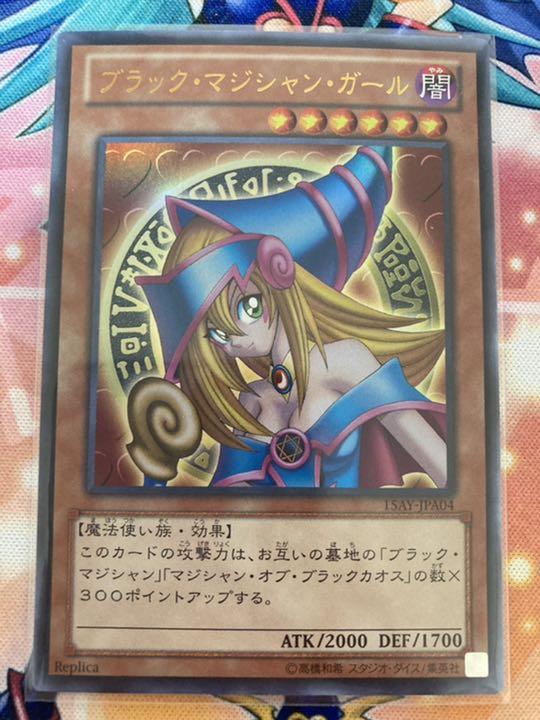遊戯王　ブラックマジシャンガール　トゥーンブラックマジシャンガール　シークレット