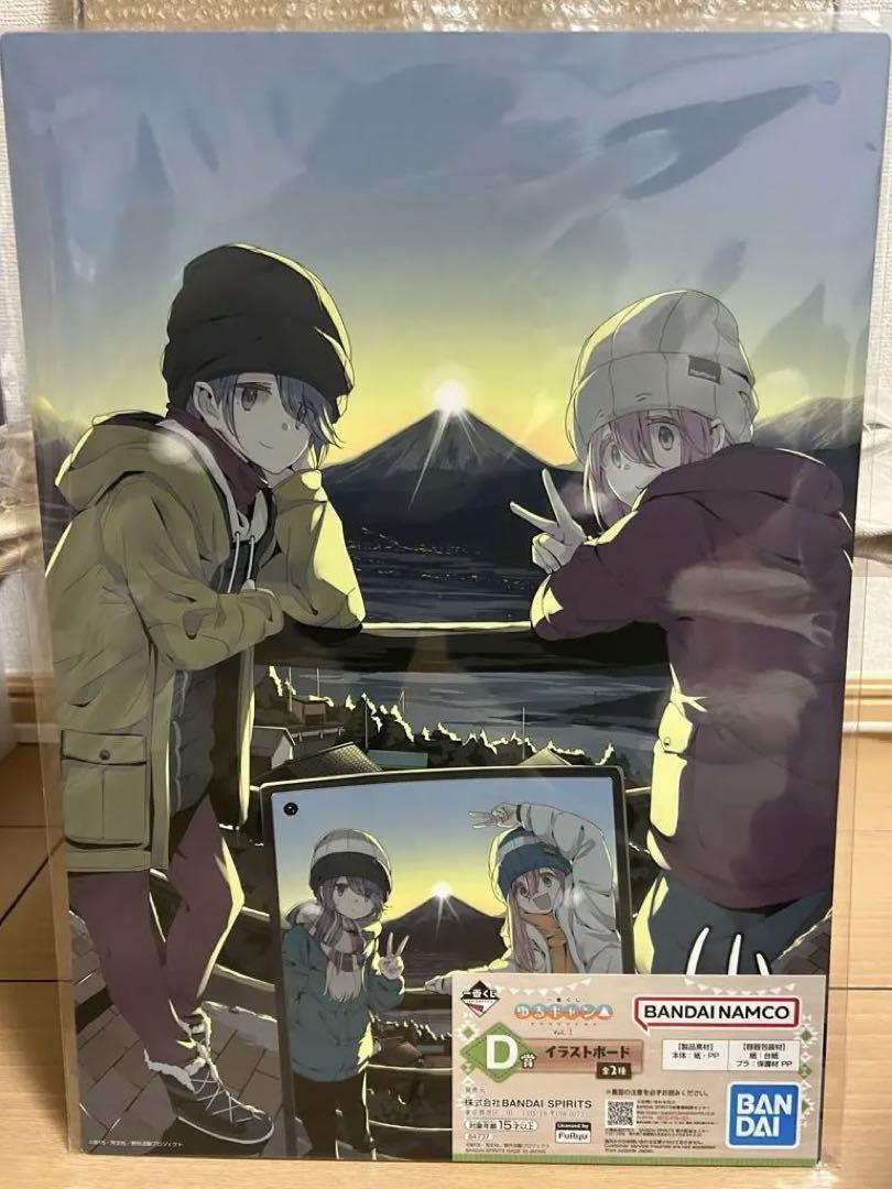 一番くじ 『ゆるキャン△』 vol.2 A-H賞 まとめ売り