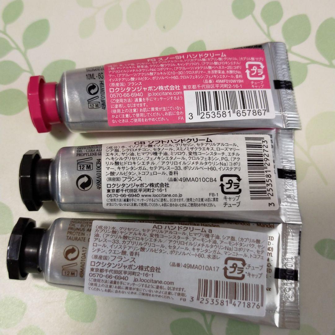 超格安価格 ロクシタン シア ハンドクリーム 10ml riversidemedicalarts.com 超格安価格 ロクシタン シア ハンドクリーム 10ml riversidemedicalarts.com