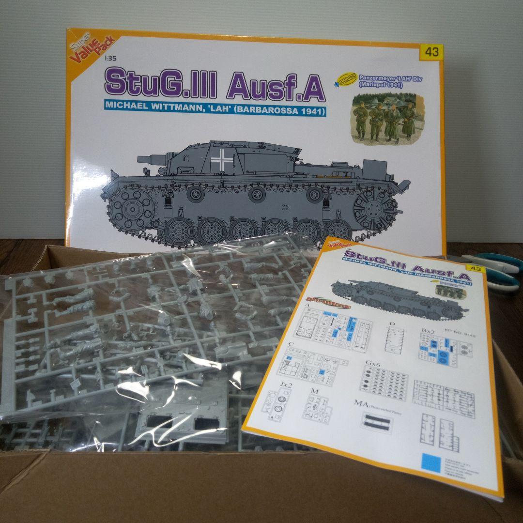 1/35 TAMIYA & DRAGONドイツ戦車　5セット
