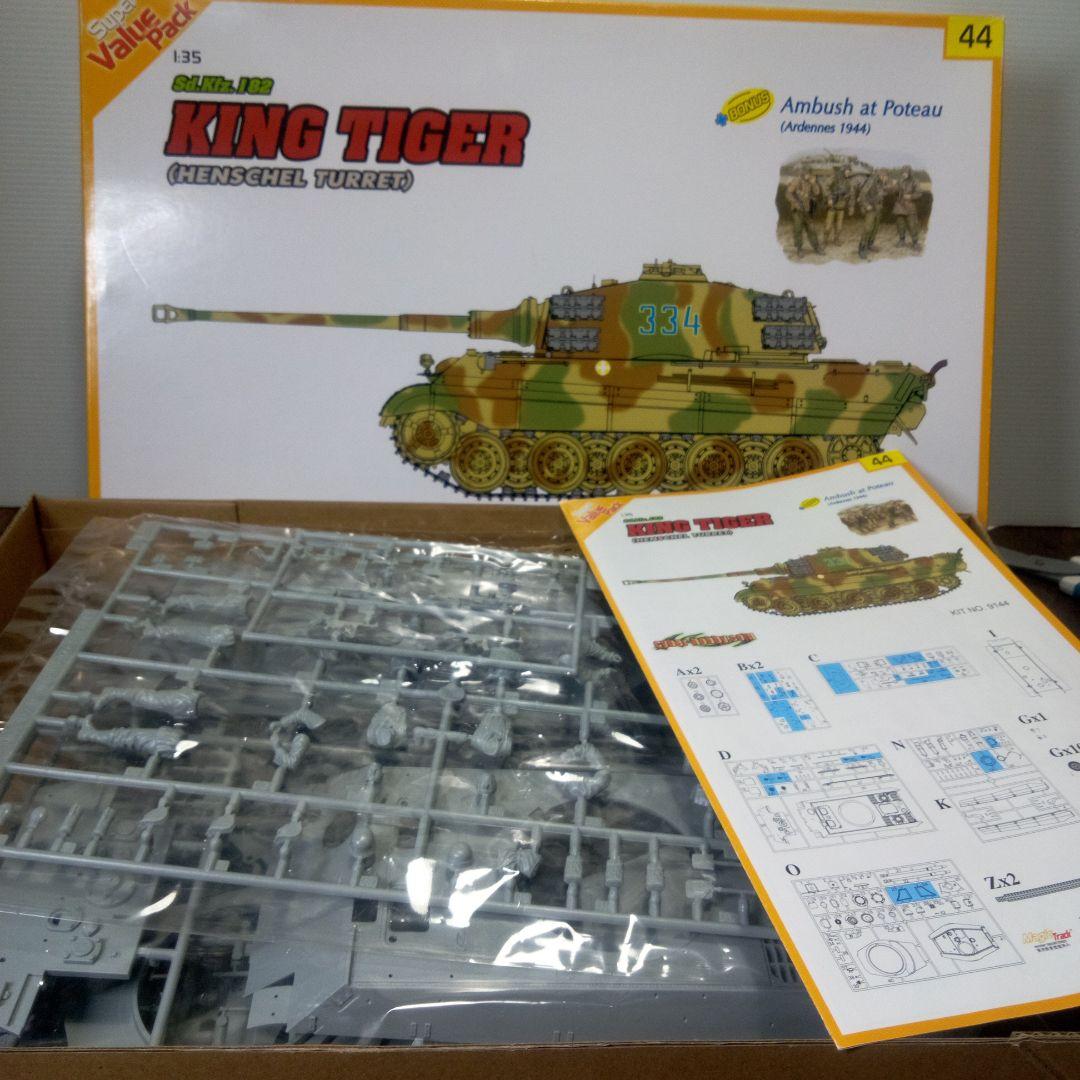 1/35 TAMIYA & DRAGONドイツ戦車　5セット