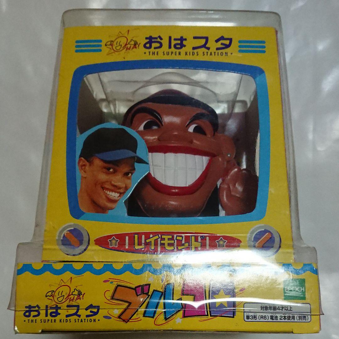 おはスタ ブルコロ レイモンド メルカリ おはスタ ブルコロ レイモンド メルカリ