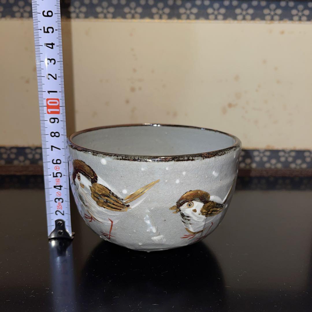 桂又三郎 極 江戸末期 宇野津悦 志野茶碗 共箱 口径12cm (大) 桂又三郎 極 江戸末期 宇野津悦 志野茶碗 共箱 口径12cm (大)