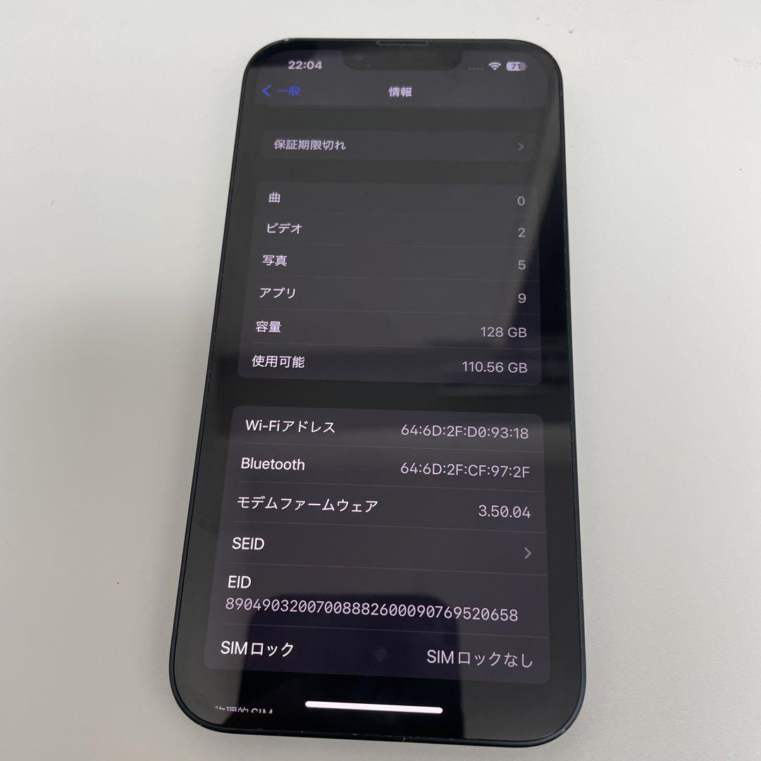 美品】iPhone 13 128GB ブラック SIMフリー バッテリー良好